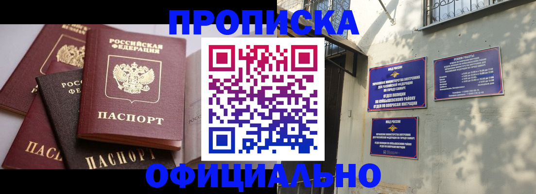 временная регистрация в Очёре