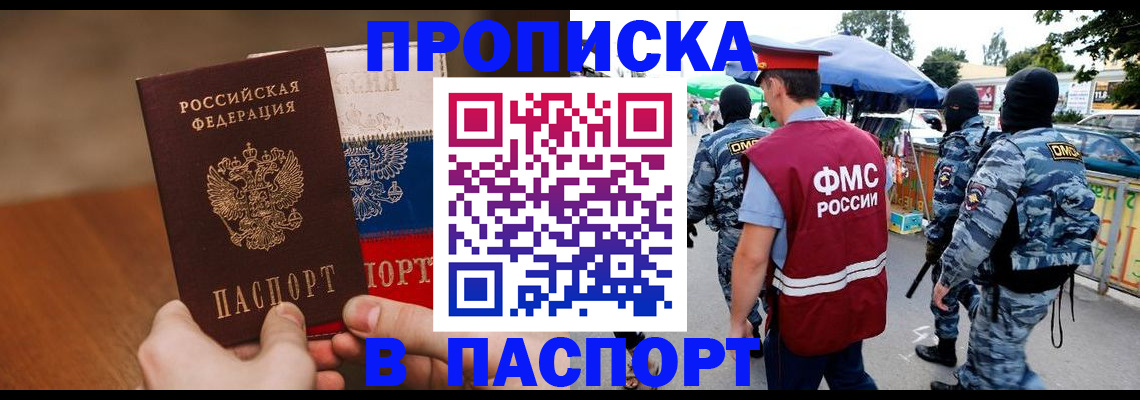 временная регистрация недорого в Очёре