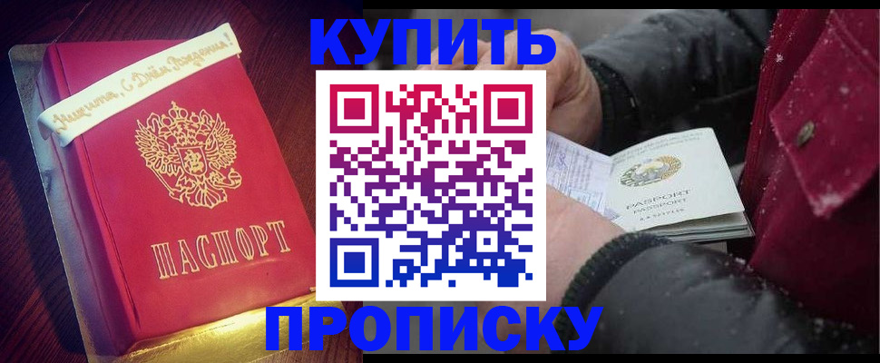 прописка гарантия в Очёре